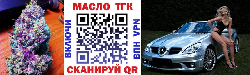 ТГК гашишное масло Нижняя Тура